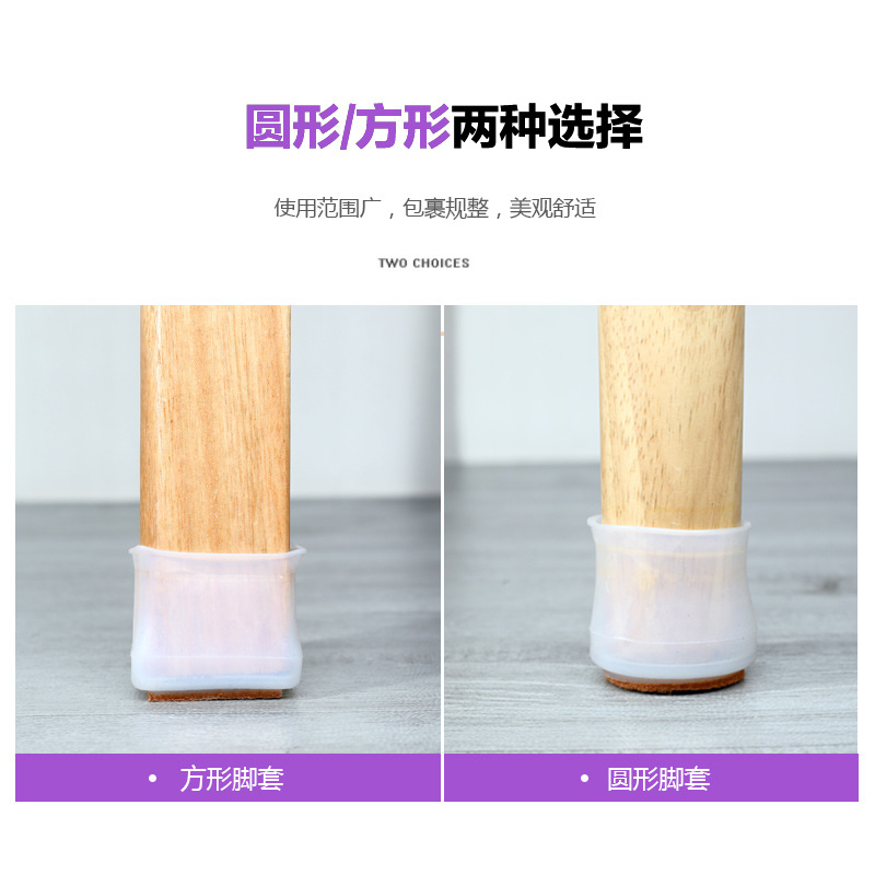 Mute Silicone Solid Wood Chair Leg Stopper Stool Leg Protector Thickening and Wear-Resistant Leg Warmer Foreign Trade Elasticity Mats for Table and Chair Legs