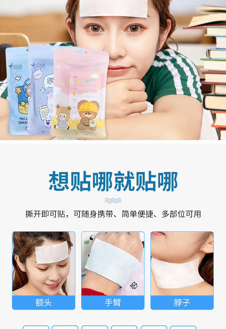 Cartoon Bag Cooling Plaster Cooling Cooling Gel Sheet Summer Summer Summer Student Military Training Heat Radiating Phone Screen Protector Adult Mobile Phone Fever Relief Patch