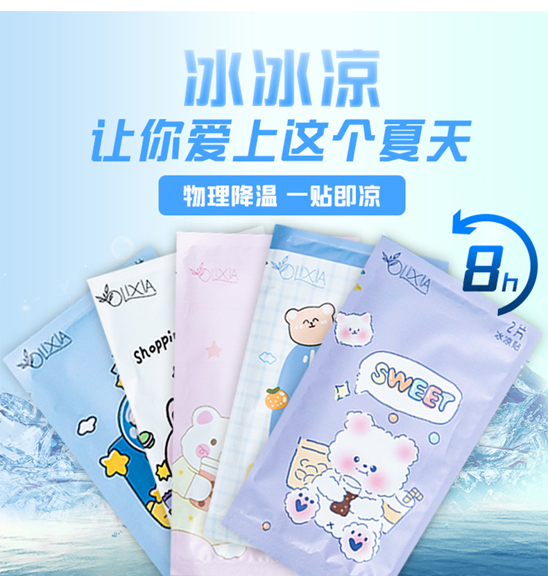 Cartoon Bag Cooling Plaster Cooling Cooling Gel Sheet Summer Summer Summer Student Military Training Heat Radiating Phone Screen Protector Adult Mobile Phone Fever Relief Patch