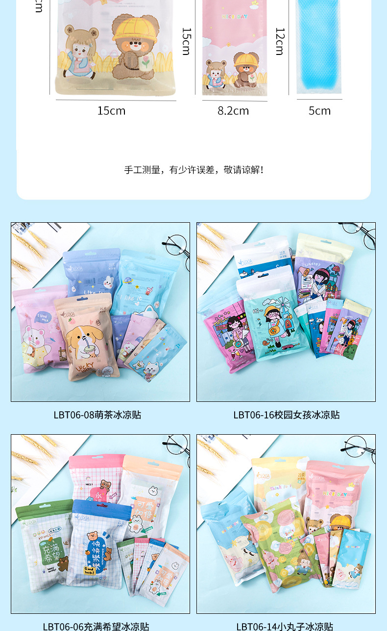 Cartoon Bag Cooling Plaster Cooling Cooling Gel Sheet Summer Summer Summer Student Military Training Heat Radiating Phone Screen Protector Adult Mobile Phone Fever Relief Patch