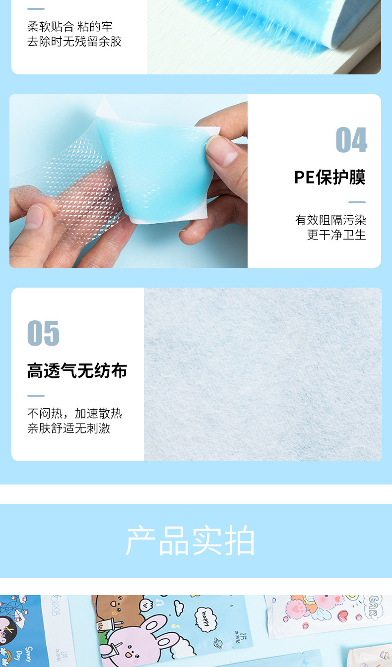 Cartoon Bag Cooling Plaster Cooling Cooling Gel Sheet Summer Summer Summer Student Military Training Heat Radiating Phone Screen Protector Adult Mobile Phone Fever Relief Patch