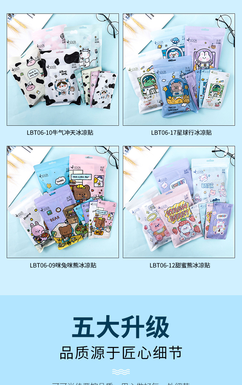 Cartoon Bag Cooling Plaster Cooling Cooling Gel Sheet Summer Summer Summer Student Military Training Heat Radiating Phone Screen Protector Adult Mobile Phone Fever Relief Patch