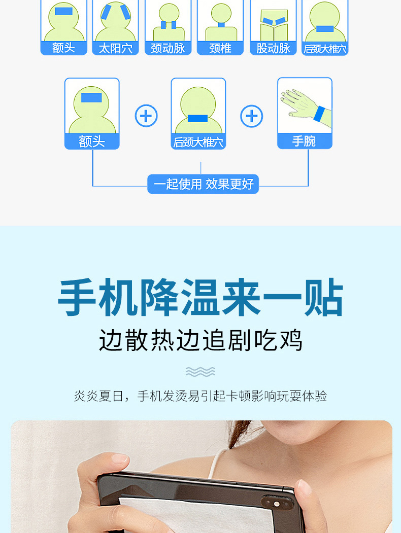 Cartoon Bag Cooling Plaster Cooling Cooling Gel Sheet Summer Summer Summer Student Military Training Heat Radiating Phone Screen Protector Adult Mobile Phone Fever Relief Patch