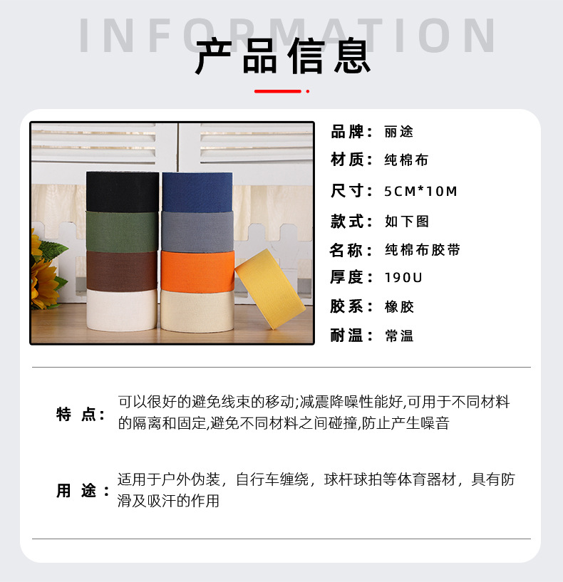 Litu Solid Color Simple Micro-Elastic Strong Pull Facial Tape Racket Club Grip Sweat-Absorbing High Friction Finger Protector Tape