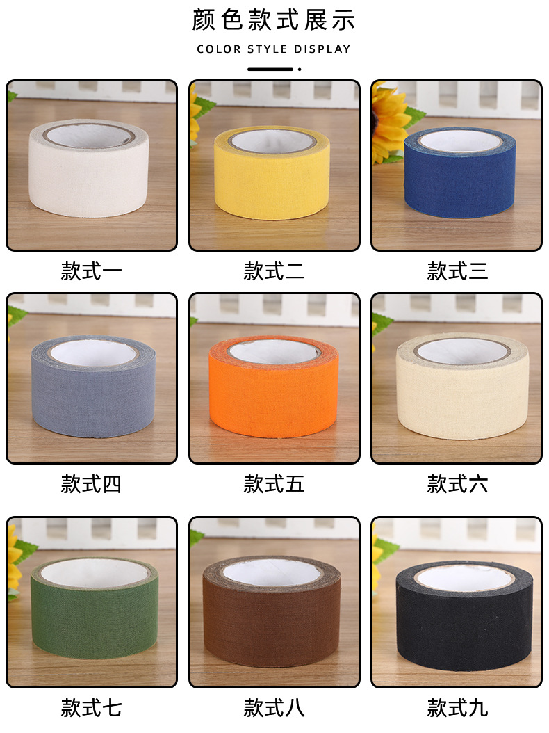 Litu Solid Color Simple Micro-Elastic Strong Pull Facial Tape Racket Club Grip Sweat-Absorbing High Friction Finger Protector Tape