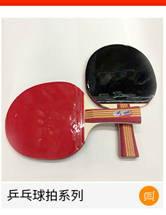 Table Tennis Rackets A- 107 Fish Mouth Blister Packaging Table Tennis Rackets A- 107 Fish Mouth Blister Packaging