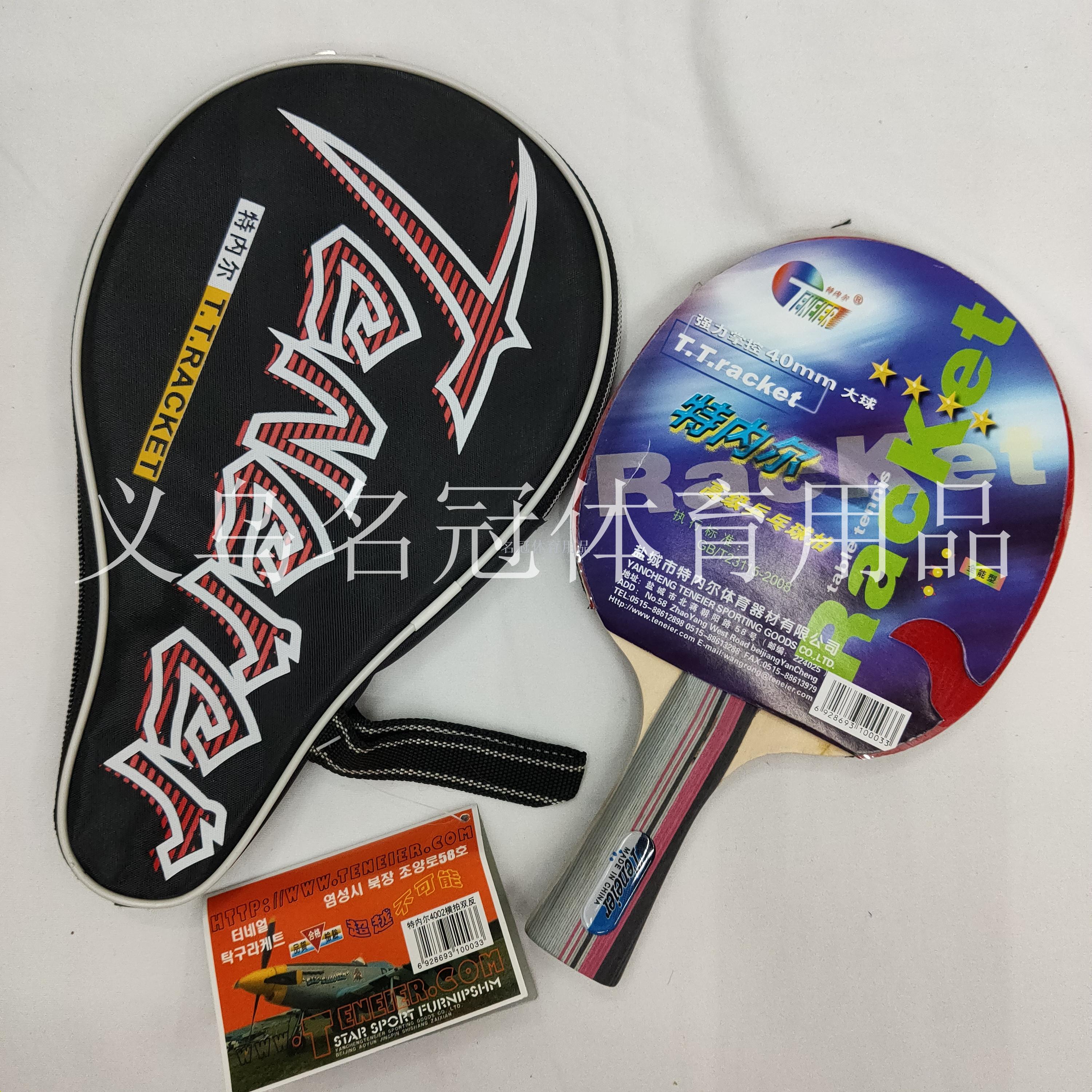 Turnell four star table tennis racquet all-around advanced racquet