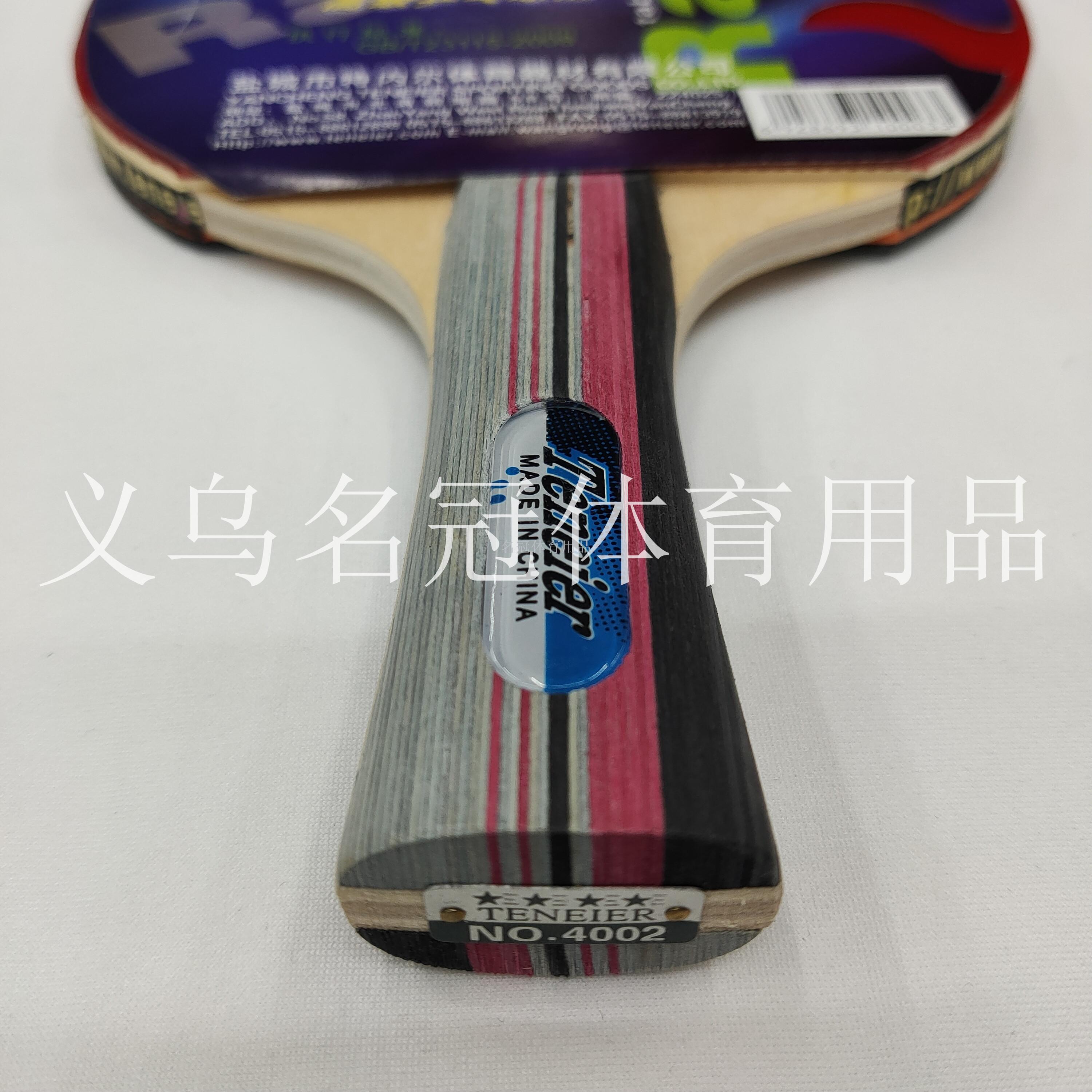 Turnell four star table tennis racquet all-around advanced racquet
