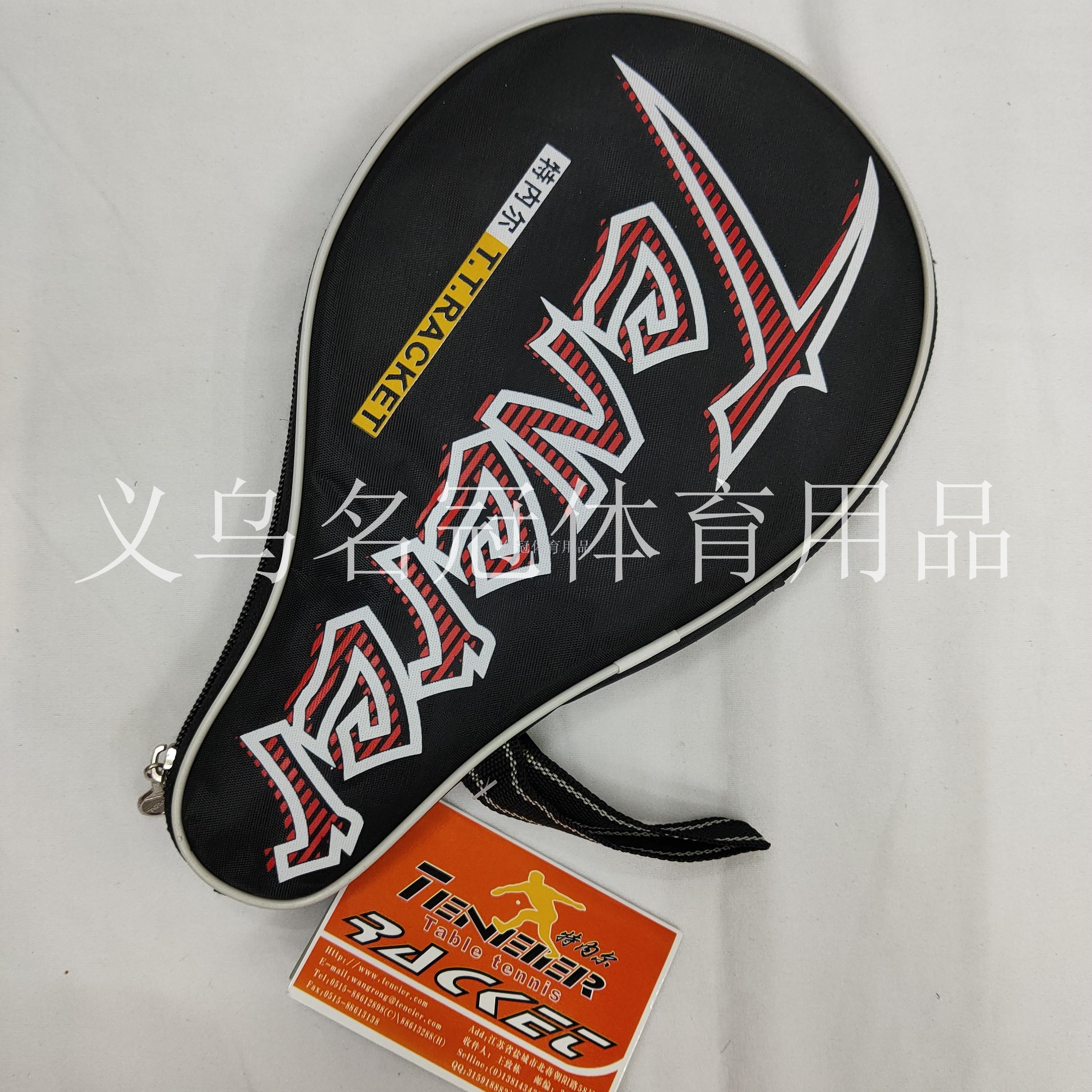 Turnell four star table tennis racquet all-around advanced racquet