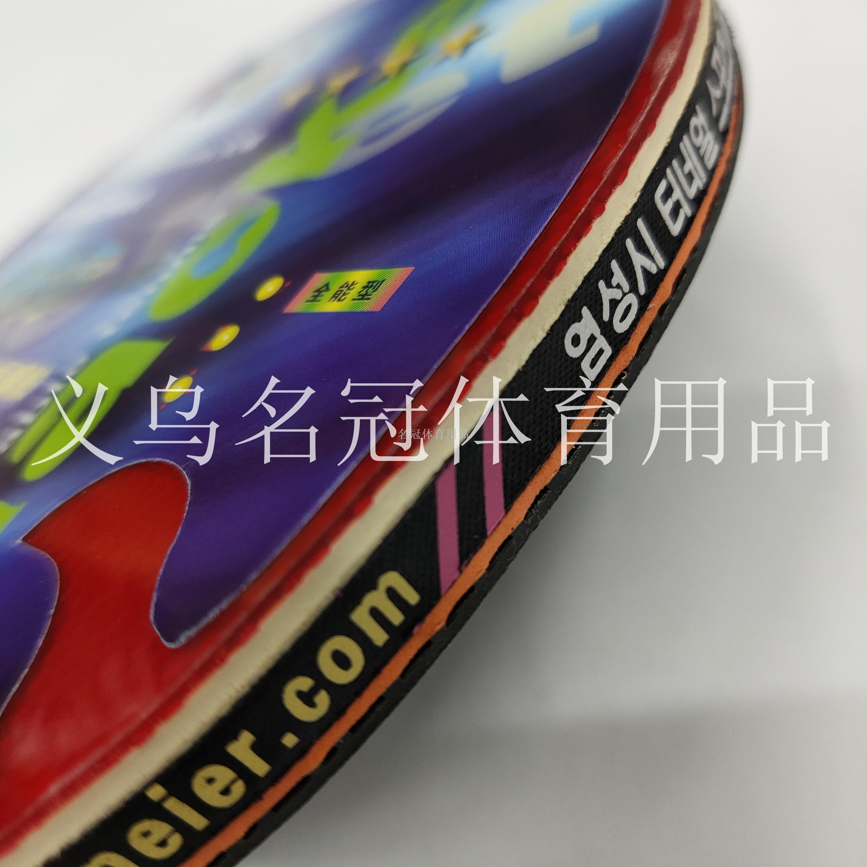 Turnell four star table tennis racquet all-around advanced racquet