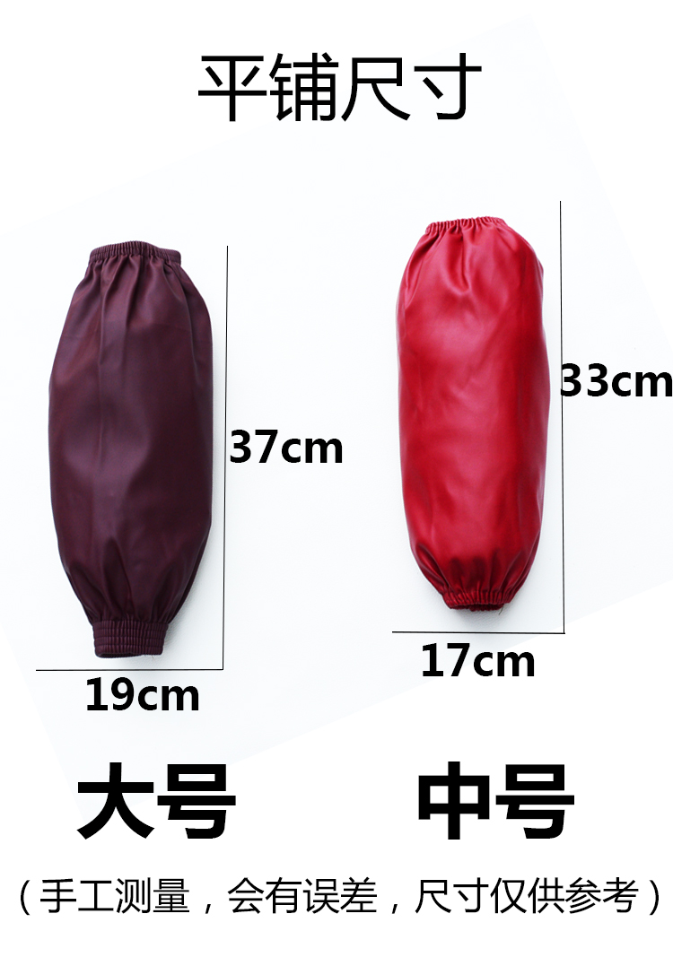 Thickening and Wear-Resistant Waterproof Leather Cuff Adult Men and Women plus Size Oil-Proof Leather Sleeves Work Dishwashing Kitchen Pu Sleeve Cap Thickening and Wear-Resistant Waterproof Leather Cuff Adult Men and Women plus Size Oil-Proof Leather Sleeves Work Dishwashing Kitchen Pu Sleeve Cap