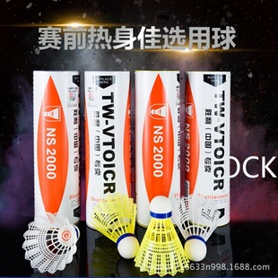 Shenzhen Chaopai Red Super Badminton 12-Piece Set Durable Junior High School Training Competition Indoor and Outdoor Shuttlecock Shenzhen Chaopai Red Super Badminton 12-Piece Set Durable Junior High School Training Competition Indoor and Outdoor Shuttlecock