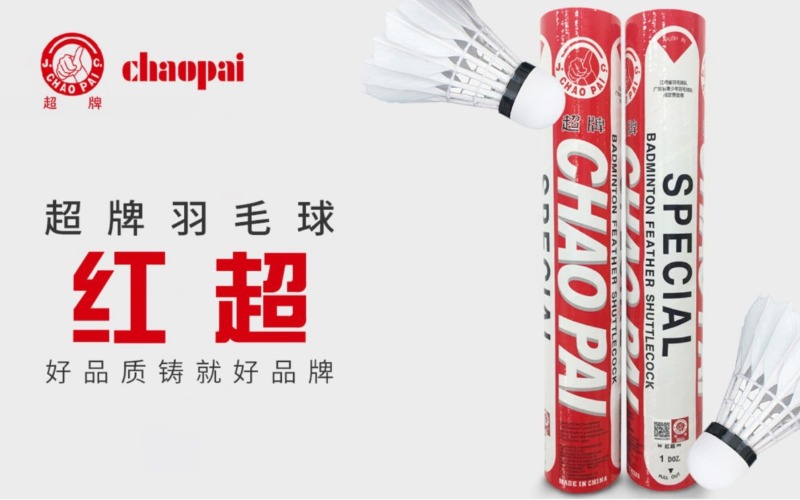 Shenzhen Chaopai Red Super Badminton 12-Piece Set Durable Junior High School Training Competition Indoor and Outdoor Shuttlecock Shenzhen Chaopai Red Super Badminton 12-Piece Set Durable Junior High School Training Competition Indoor and Outdoor Shuttlecock