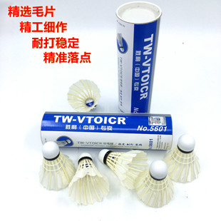 Shenzhen Chaopai Red Super Badminton 12-Piece Set Durable Junior High School Training Competition Indoor and Outdoor Shuttlecock Shenzhen Chaopai Red Super Badminton 12-Piece Set Durable Junior High School Training Competition Indoor and Outdoor Shuttlecock