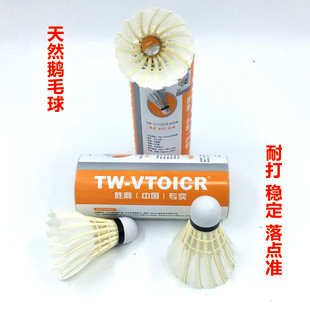Shenzhen Chaopai Red Super Badminton 12-Piece Set Durable Junior High School Training Competition Indoor and Outdoor Shuttlecock Shenzhen Chaopai Red Super Badminton 12-Piece Set Durable Junior High School Training Competition Indoor and Outdoor Shuttlecock