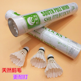 Shenzhen Chaopai Red Super Badminton 12-Piece Set Durable Junior High School Training Competition Indoor and Outdoor Shuttlecock Shenzhen Chaopai Red Super Badminton 12-Piece Set Durable Junior High School Training Competition Indoor and Outdoor Shuttlecock
