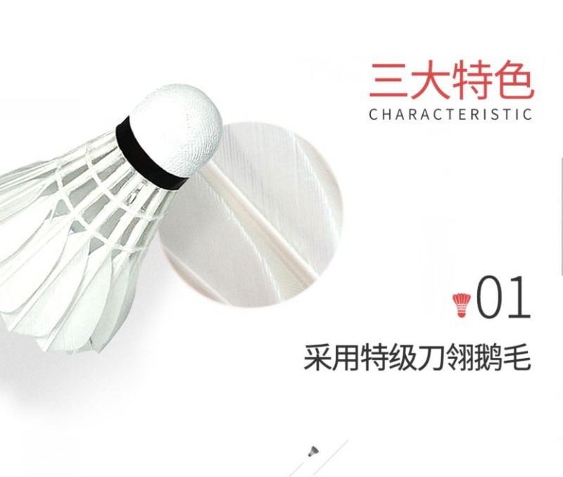 Shenzhen Chaopai Red Super Badminton 12-Piece Set Durable Junior High School Training Competition Indoor and Outdoor Shuttlecock Shenzhen Chaopai Red Super Badminton 12-Piece Set Durable Junior High School Training Competition Indoor and Outdoor Shuttlecock