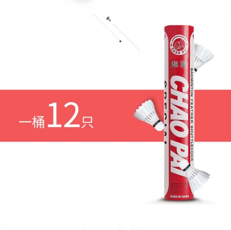 Shenzhen Chaopai Red Super Badminton 12-Piece Set Durable Junior High School Training Competition Indoor and Outdoor Shuttlecock Shenzhen Chaopai Red Super Badminton 12-Piece Set Durable Junior High School Training Competition Indoor and Outdoor Shuttlecock
