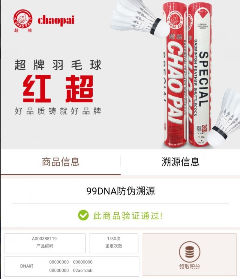 Shenzhen Chaopai Red Super Badminton 12-Piece Set Durable Junior High School Training Competition Indoor and Outdoor Shuttlecock Shenzhen Chaopai Red Super Badminton 12-Piece Set Durable Junior High School Training Competition Indoor and Outdoor Shuttlecock