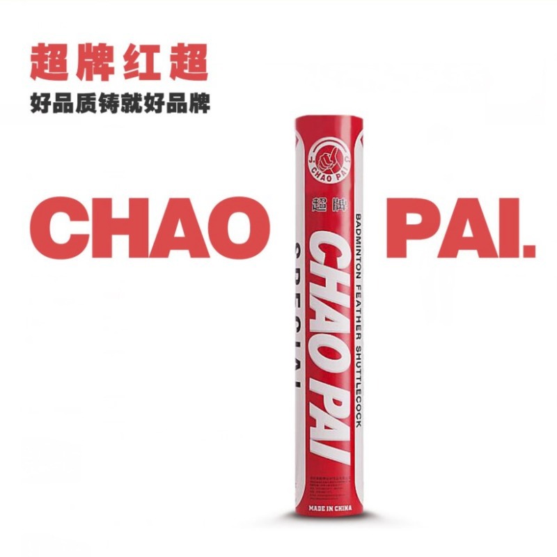 Shenzhen Chaopai Red Super Badminton 12-Piece Set Durable Junior High School Training Competition Indoor and Outdoor Shuttlecock Shenzhen Chaopai Red Super Badminton 12-Piece Set Durable Junior High School Training Competition Indoor and Outdoor Shuttlecock