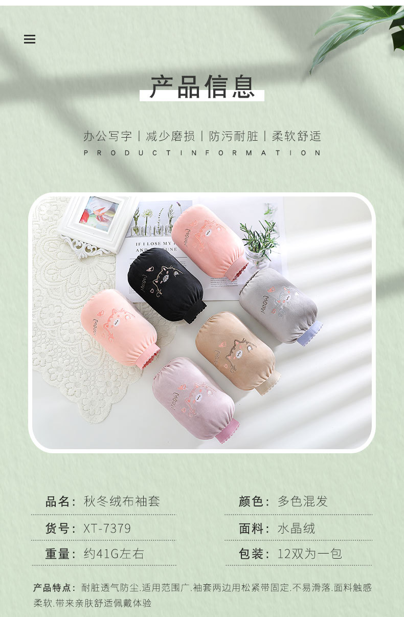 Women's Fabric Workshop Autumn and Winter New Kitten Embroidered Lace Widened Rubber Band Cuff Flannel Oversleeve Exquisite Sleeves
