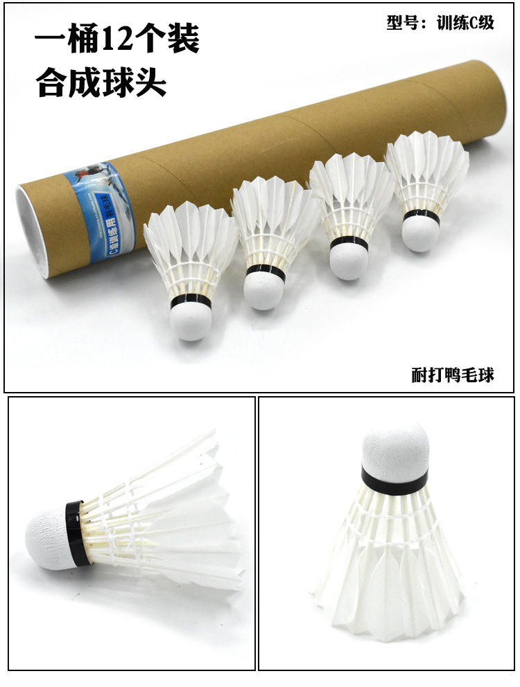 Antarctic Style Badminton Novice Exercise Durable Playing Professional Practice Entertainment Duck Feather Shuttlecock Badminton Wholesale