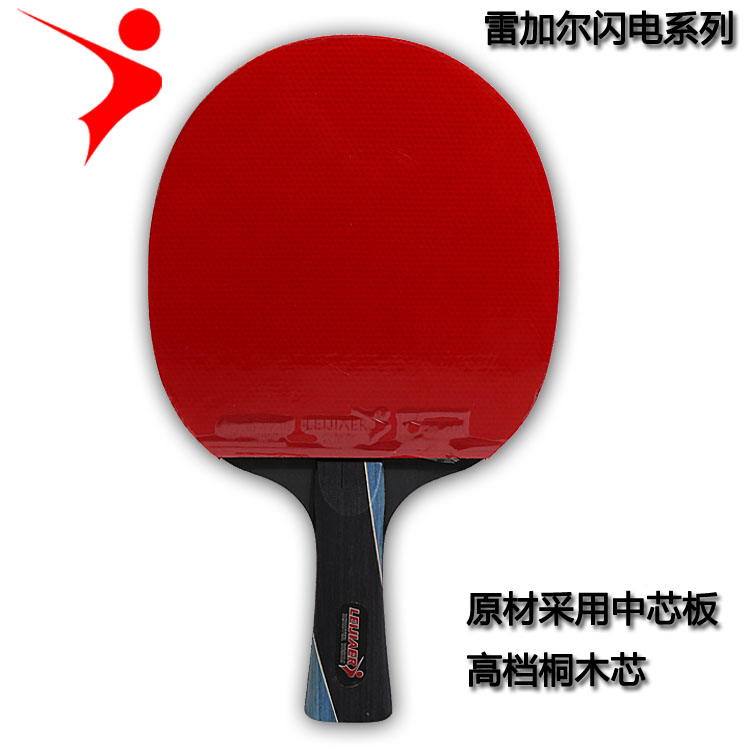 Regal,Leijiaer table tennis racket,LA, horizontal racket, direct racket