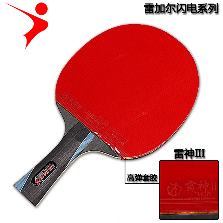 Regal,Leijiaer table tennis racket,LA, horizontal racket, direct racket