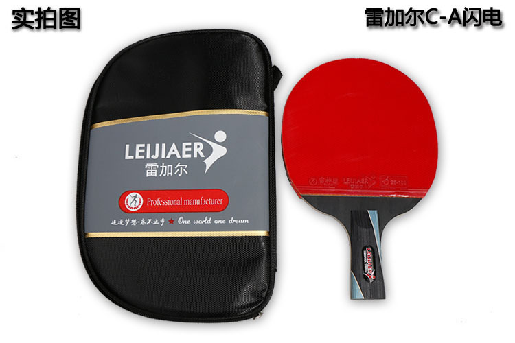 Regal,Leijiaer table tennis racket,LA, horizontal racket, direct racket Regal,Leijiaer table tennis racket,LA, horizontal racket, direct racket