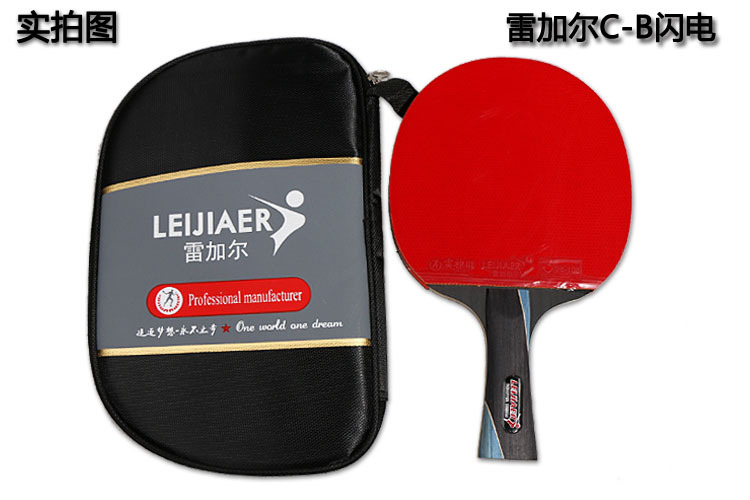 Regal,Leijiaer table tennis racket,LA, horizontal racket, direct racket Regal,Leijiaer table tennis racket,LA, horizontal racket, direct racket