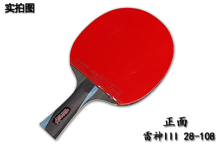 Regal,Leijiaer table tennis racket,LA, horizontal racket, direct racket Regal,Leijiaer table tennis racket,LA, horizontal racket, direct racket