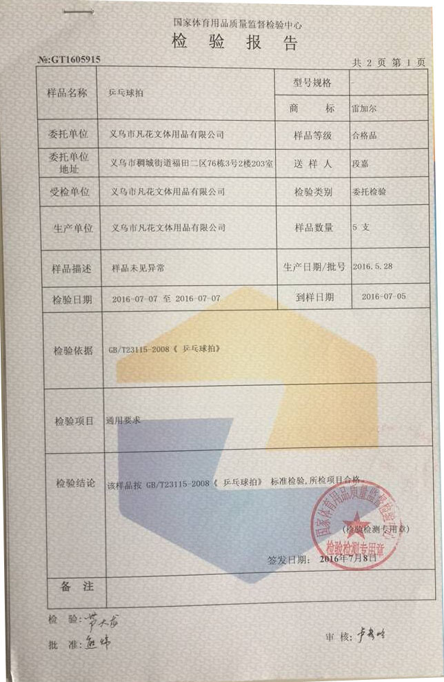 Regal,Leijiaer table tennis racket,LA, horizontal racket, direct racket Regal,Leijiaer table tennis racket,LA, horizontal racket, direct racket