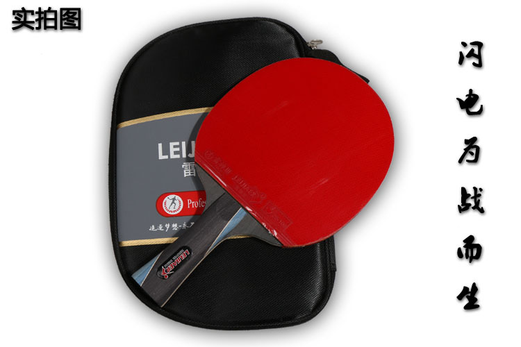 Regal,Leijiaer table tennis racket,LA, horizontal racket, direct racket Regal,Leijiaer table tennis racket,LA, horizontal racket, direct racket