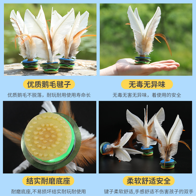 Kick Shuttlecock Game-Specific Fitness Shuttlecock Keys Kick-Resistant Mao Kindergarten Children Primary School Students Feather Pattern Shuttlecock