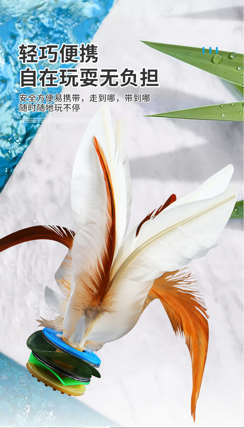 Kick Shuttlecock Game-Specific Fitness Shuttlecock Keys Kick-Resistant Mao Kindergarten Children Primary School Students Feather Pattern Shuttlecock
