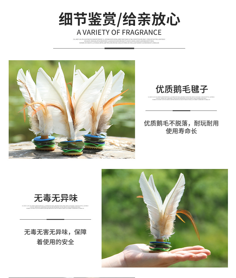 Kick Shuttlecock Game-Specific Fitness Shuttlecock Keys Kick-Resistant Mao Kindergarten Children Primary School Students Feather Pattern Shuttlecock