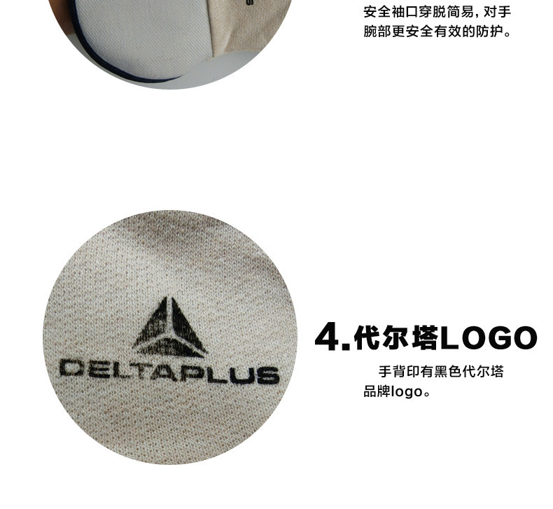 Delta Deltaplus 201170 Cuff Heavy Duty Nitrile Coated Protective Gloves