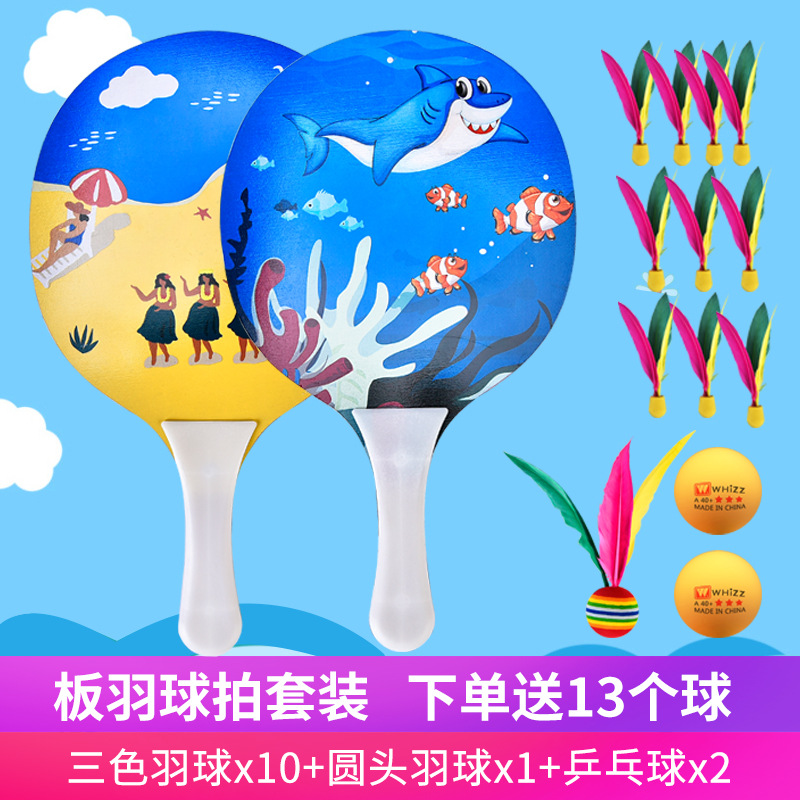 Solid Wood Boards Badminton Free Shipping Banyu Shuttlecock Set Children&#039;s Shuttlecock Ball Badminton Massage Pat with Racket