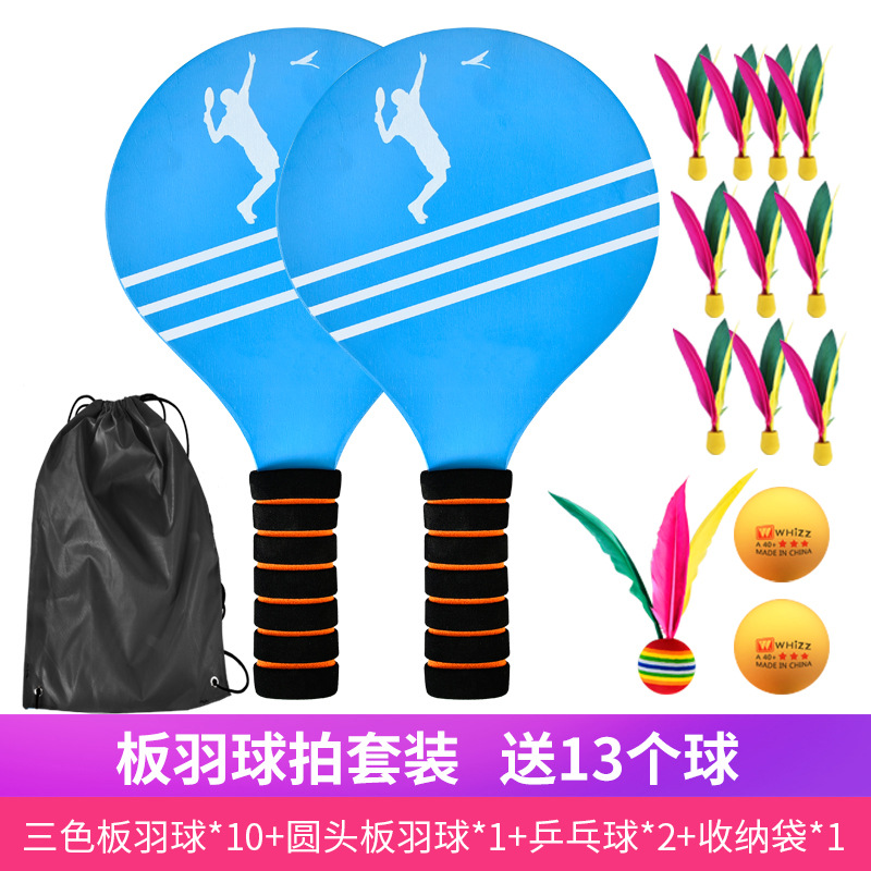Solid Wood Boards Badminton Free Shipping Banyu Shuttlecock Set Children&#039;s Shuttlecock Ball Badminton Massage Pat with Racket