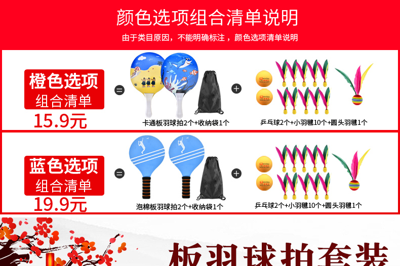 Solid Wood Boards Badminton Free Shipping Banyu Shuttlecock Set Children's Shuttlecock Ball Badminton Massage Pat with Racket