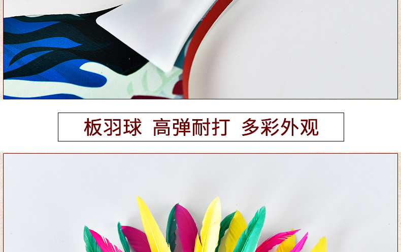 Solid Wood Boards Badminton Free Shipping Banyu Shuttlecock Set Children's Shuttlecock Ball Badminton Massage Pat with Racket