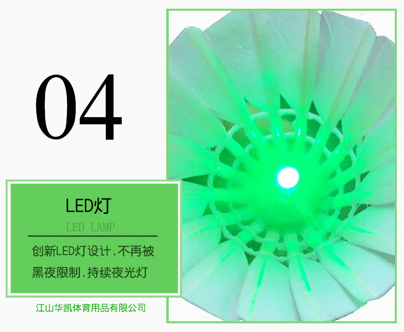 Factory in Stock Supplies 4 Paper Boxes on Amazon Entertainment Luminous Glow New Hot Led Drake Feather Shuttlecock