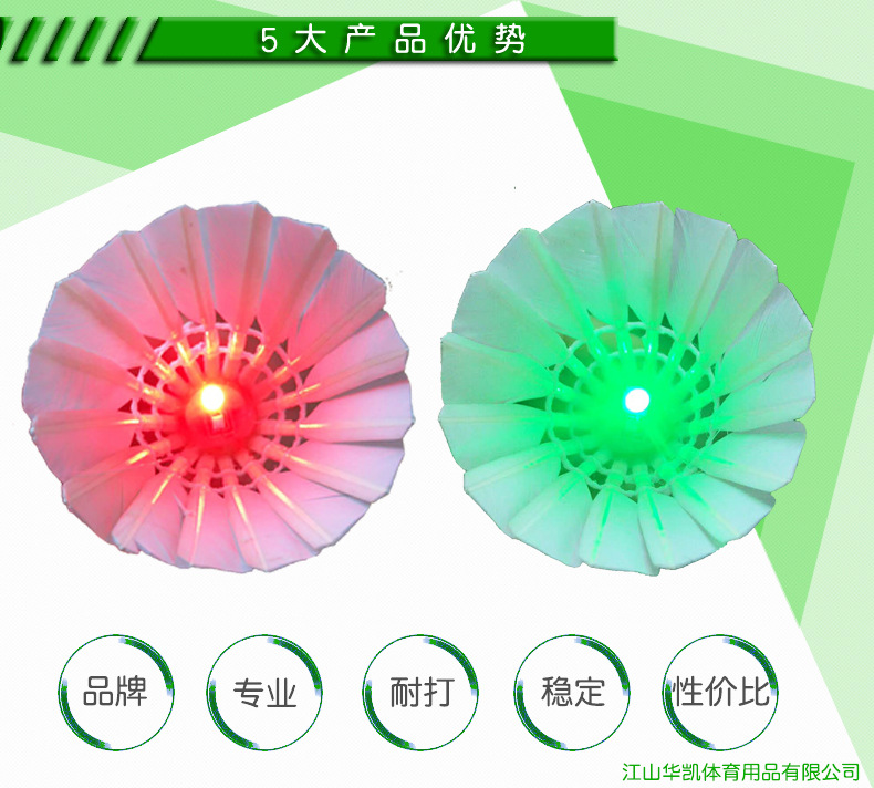 Factory in Stock Supplies 4 Paper Boxes on Amazon Entertainment Luminous Glow New Hot Led Drake Feather Shuttlecock
