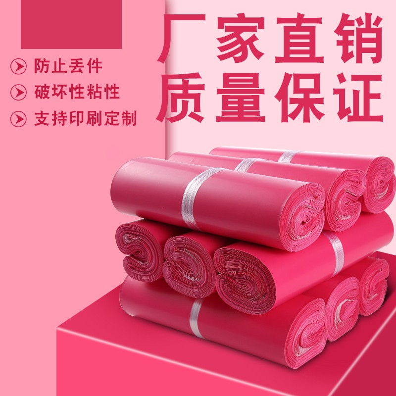 Brand new material mei red express bag waterproof bag thickened taobao bag packaging bag wholesale customized yiwu