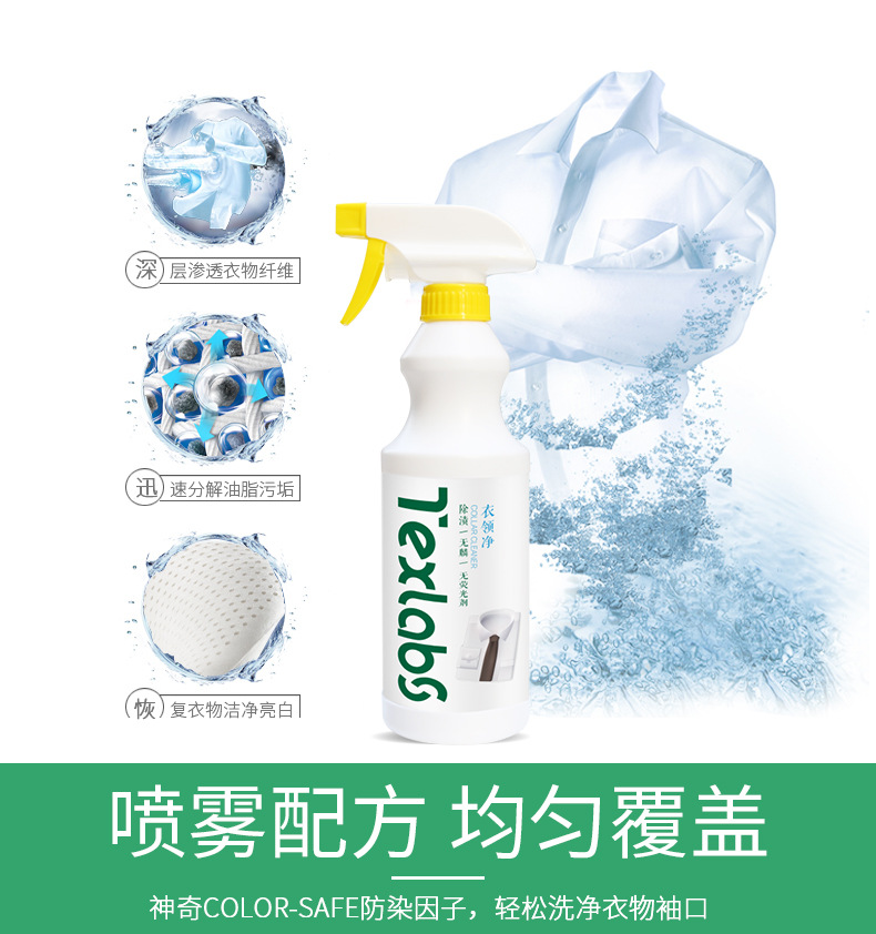 Collar Cleaner Effective Decontamination Clean Oil Removal Collar Cuff MultiEffect Removal of Stubborn Stains OEM Collar Cleaner Effective Decontamination Clean Oil Removal Collar Cuff MultiEffect Removal of Stubborn Stains OEM