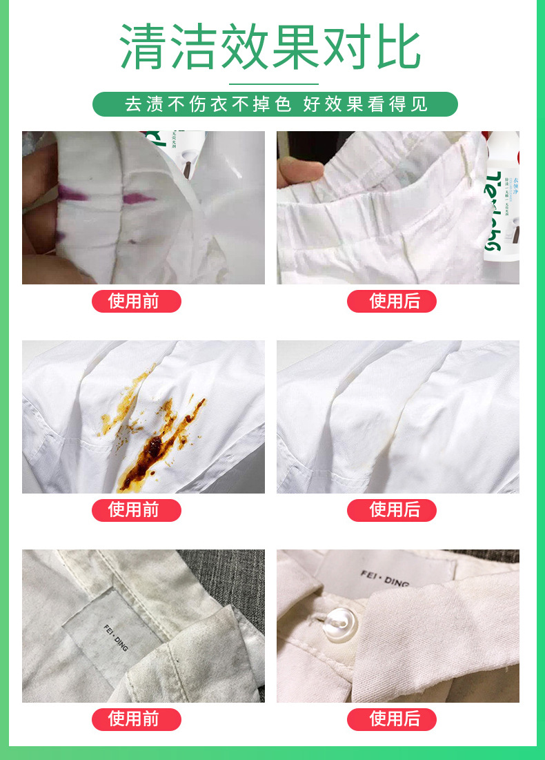 Collar Cleaner Effective Decontamination Clean Oil Removal Collar Cuff MultiEffect Removal of Stubborn Stains OEM Collar Cleaner Effective Decontamination Clean Oil Removal Collar Cuff MultiEffect Removal of Stubborn Stains OEM
