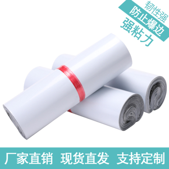 Brand New Material White Express Bag Thickened Logistics Packaging Waterproof Bag Custom Printing Logo Express Package Bag Yiwu