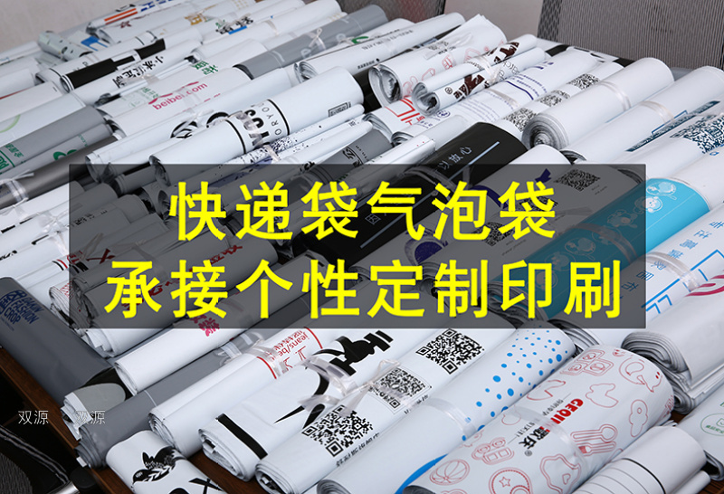 Brand New Material White Express Bag Thickened Logistics Packaging Waterproof Bag Custom Printing Logo Express Package Bag Yiwu Brand New Material White Express Bag Thickened Logistics Packaging Waterproof Bag Custom Printing Logo Express Package Bag Yiwu