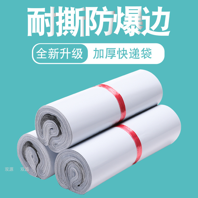 Brand New Material White Express Bag Thickened Logistics Packaging Waterproof Bag Custom Printing Logo Express Package Bag Yiwu Brand New Material White Express Bag Thickened Logistics Packaging Waterproof Bag Custom Printing Logo Express Package Bag Yiwu