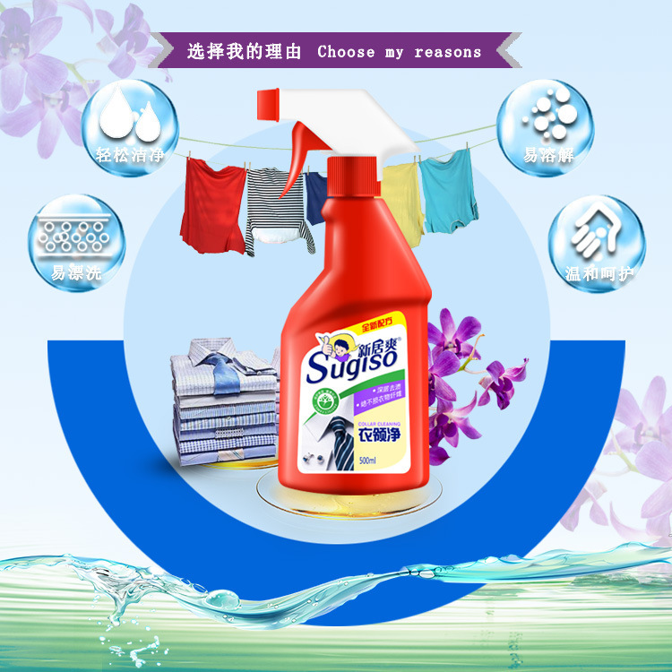 Factory Batch Collar Cleaner Strong Decontamination Cleaning Sweat Cleaner Collar Cuff Collar Household Spray